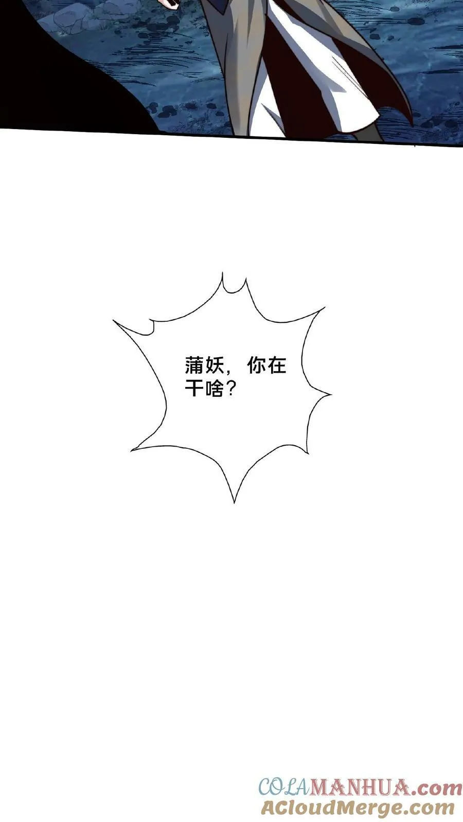 第131话 卧槽！碟中谍？ 第7页