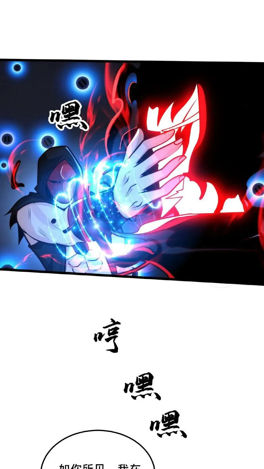 第131话 卧槽！碟中谍？ 第8页
