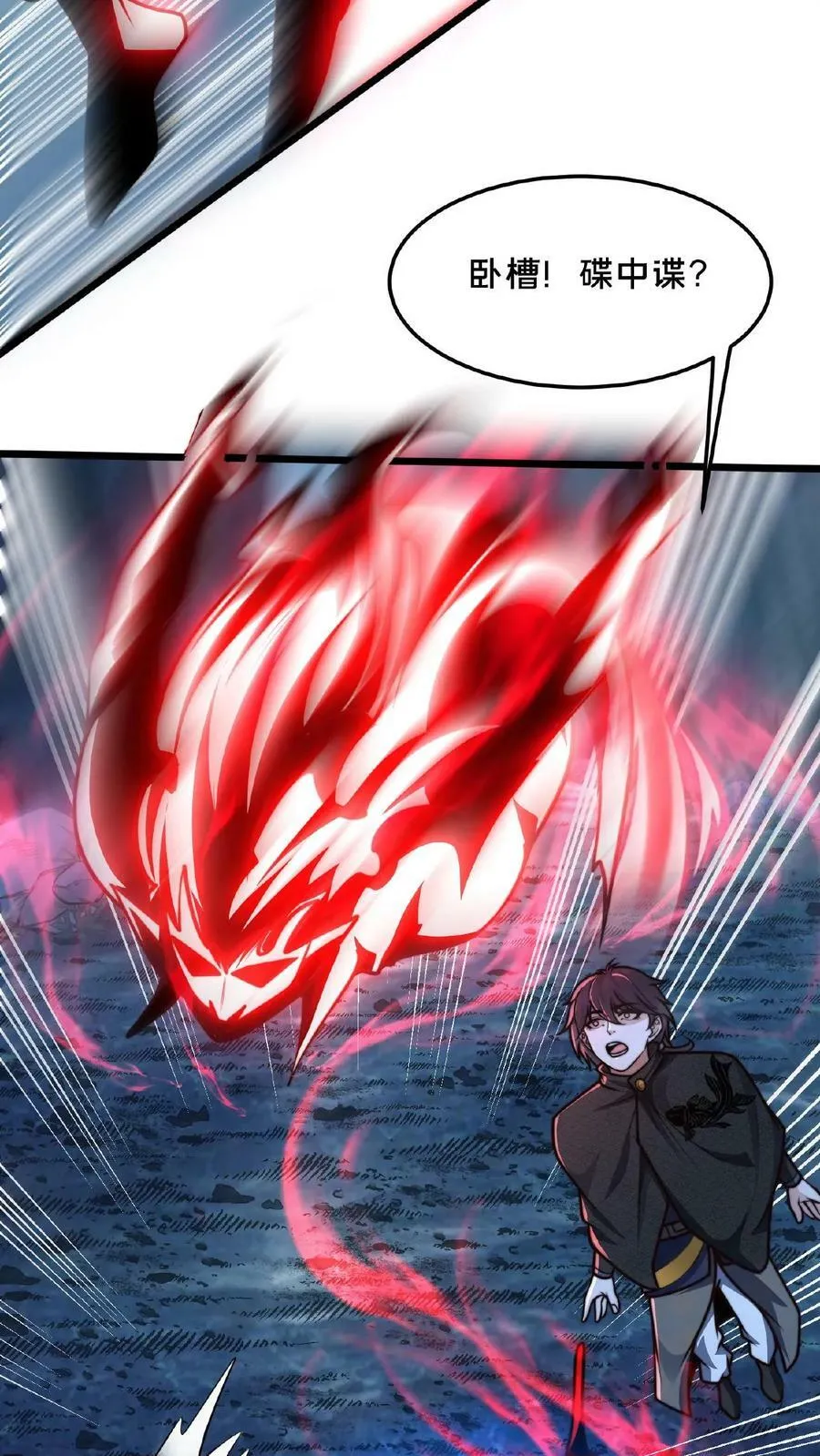 第131话 卧槽！碟中谍？ 第11页