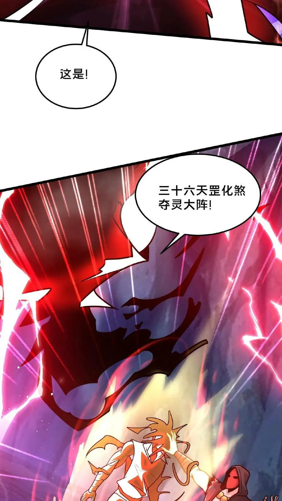 第131话 卧槽！碟中谍？ 第15页