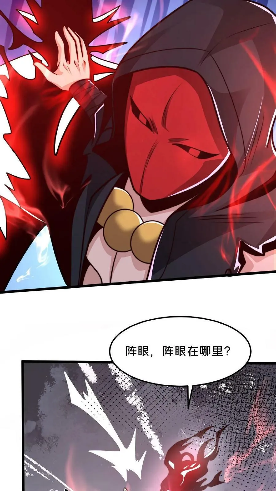 第131话 卧槽！碟中谍？ 第17页