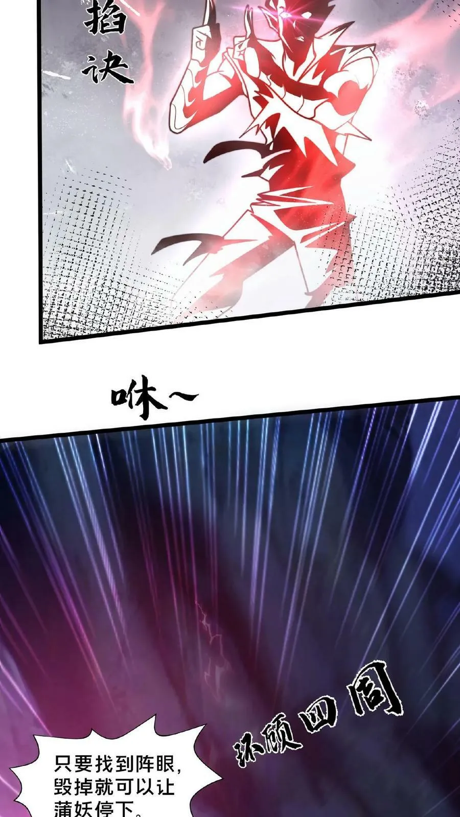 第131话 卧槽！碟中谍？ 第18页