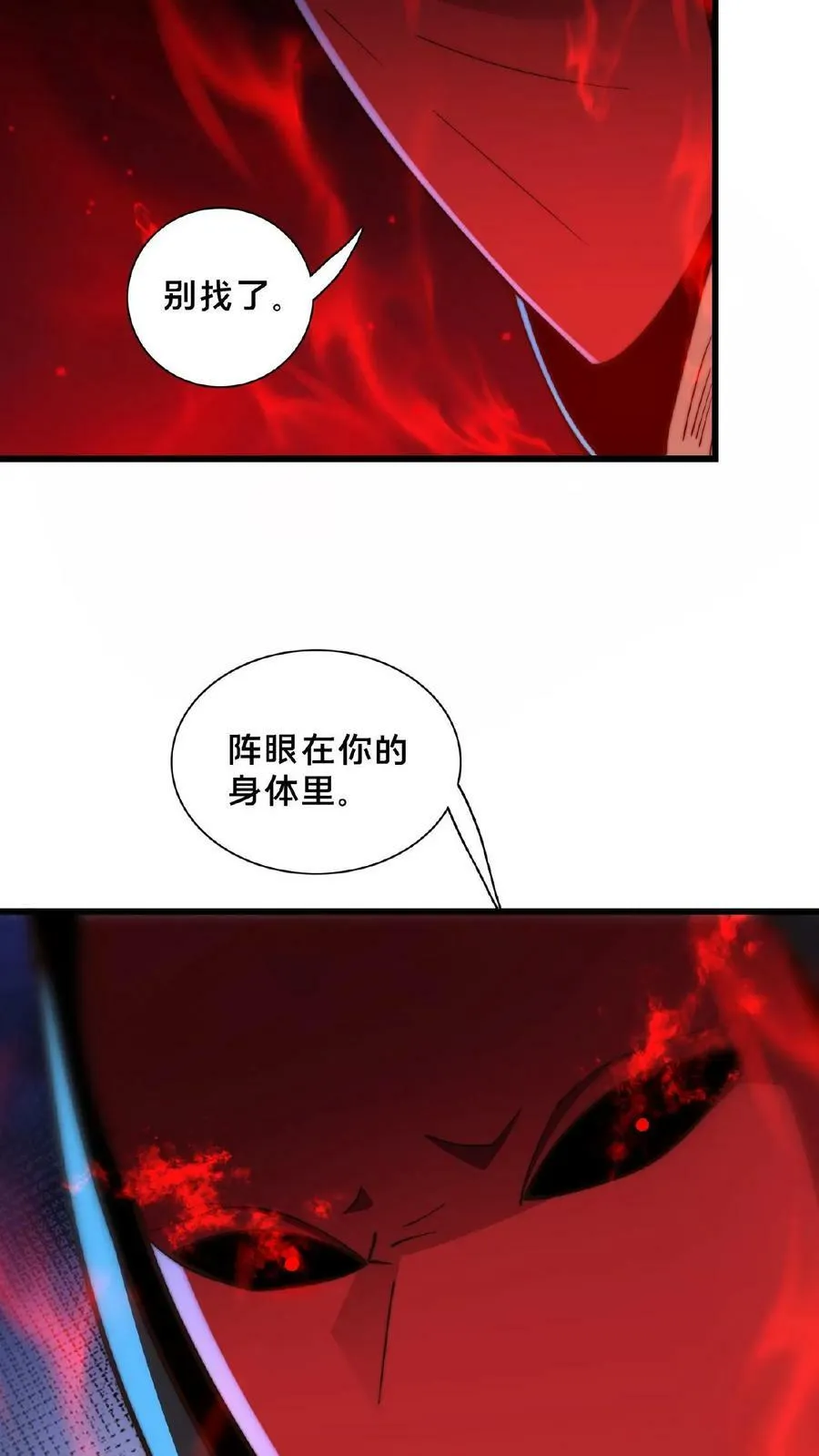 第131话 卧槽！碟中谍？ 第20页