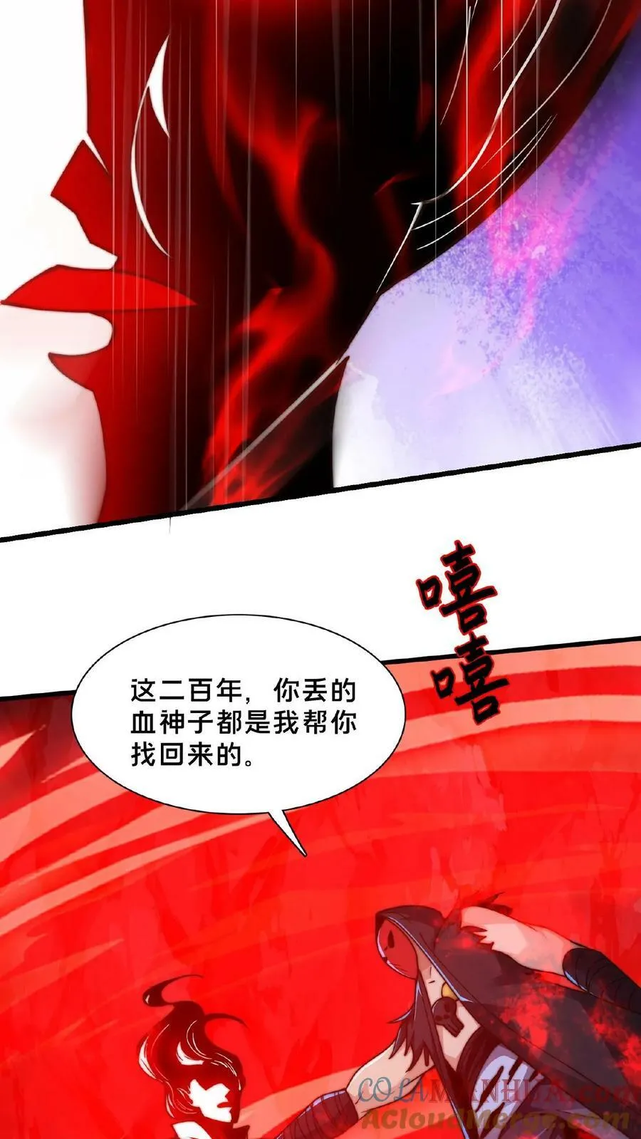 第131话 卧槽！碟中谍？ 第22页