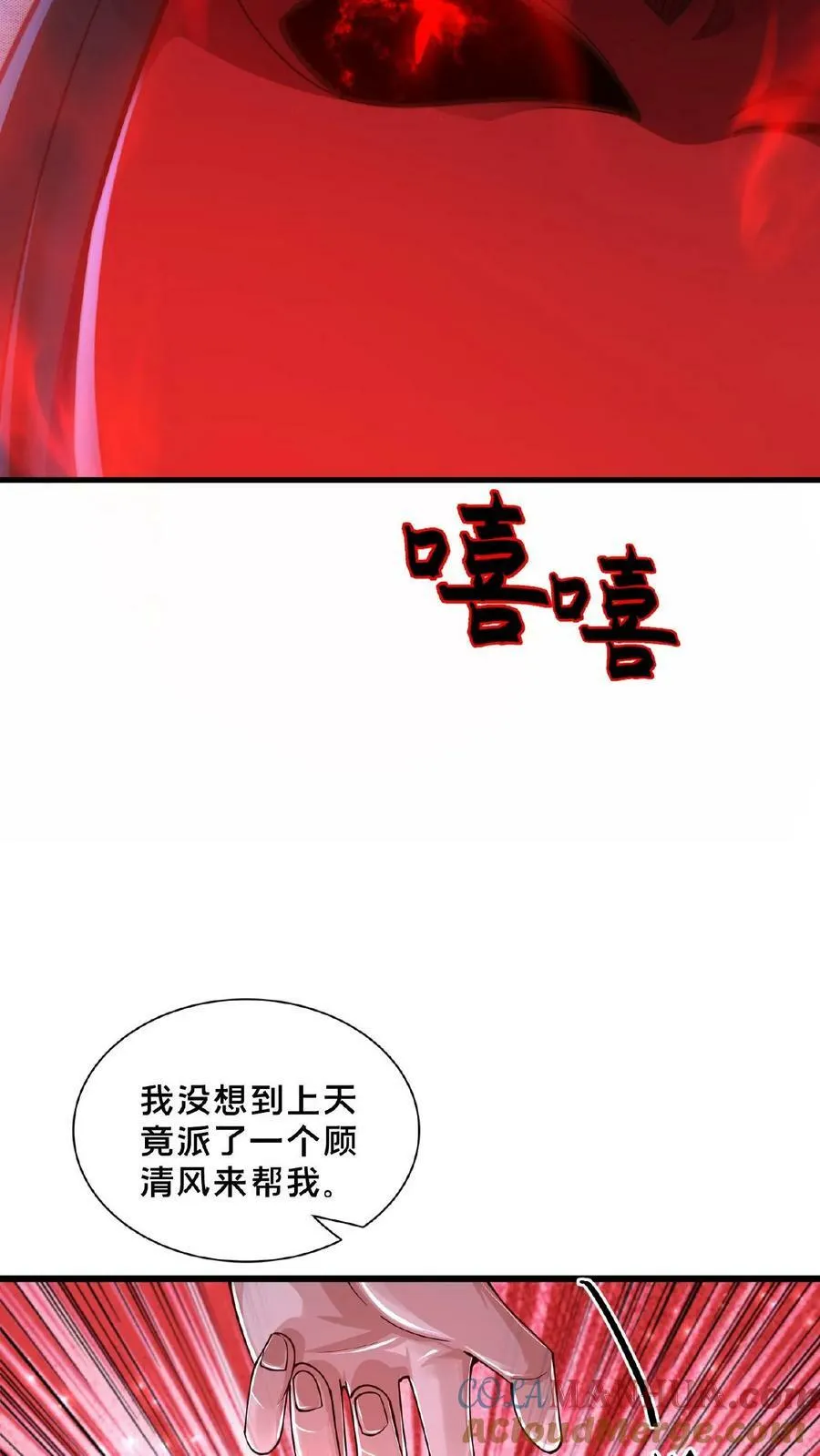 第131话 卧槽！碟中谍？ 第25页