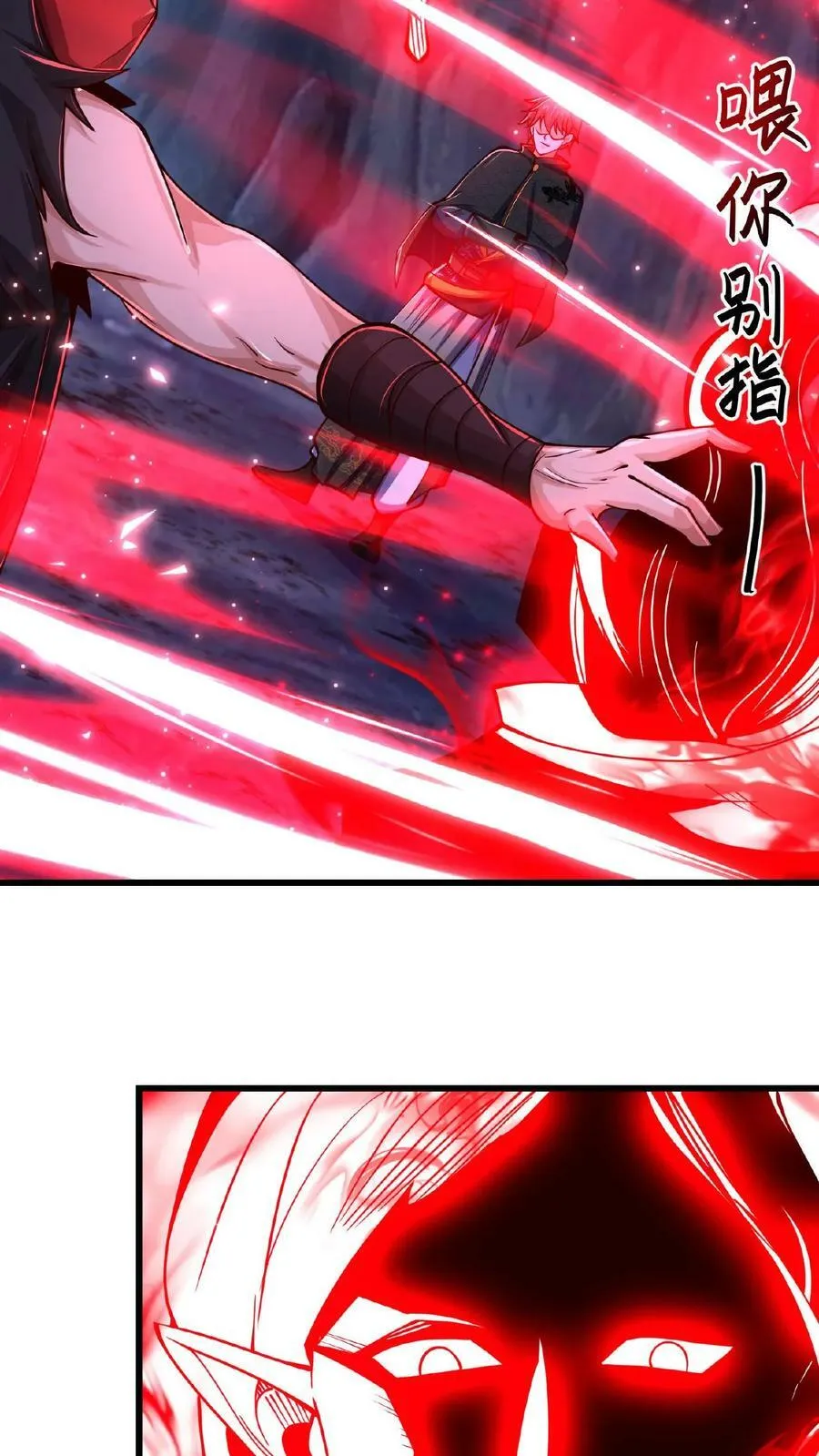 第131话 卧槽！碟中谍？ 第27页