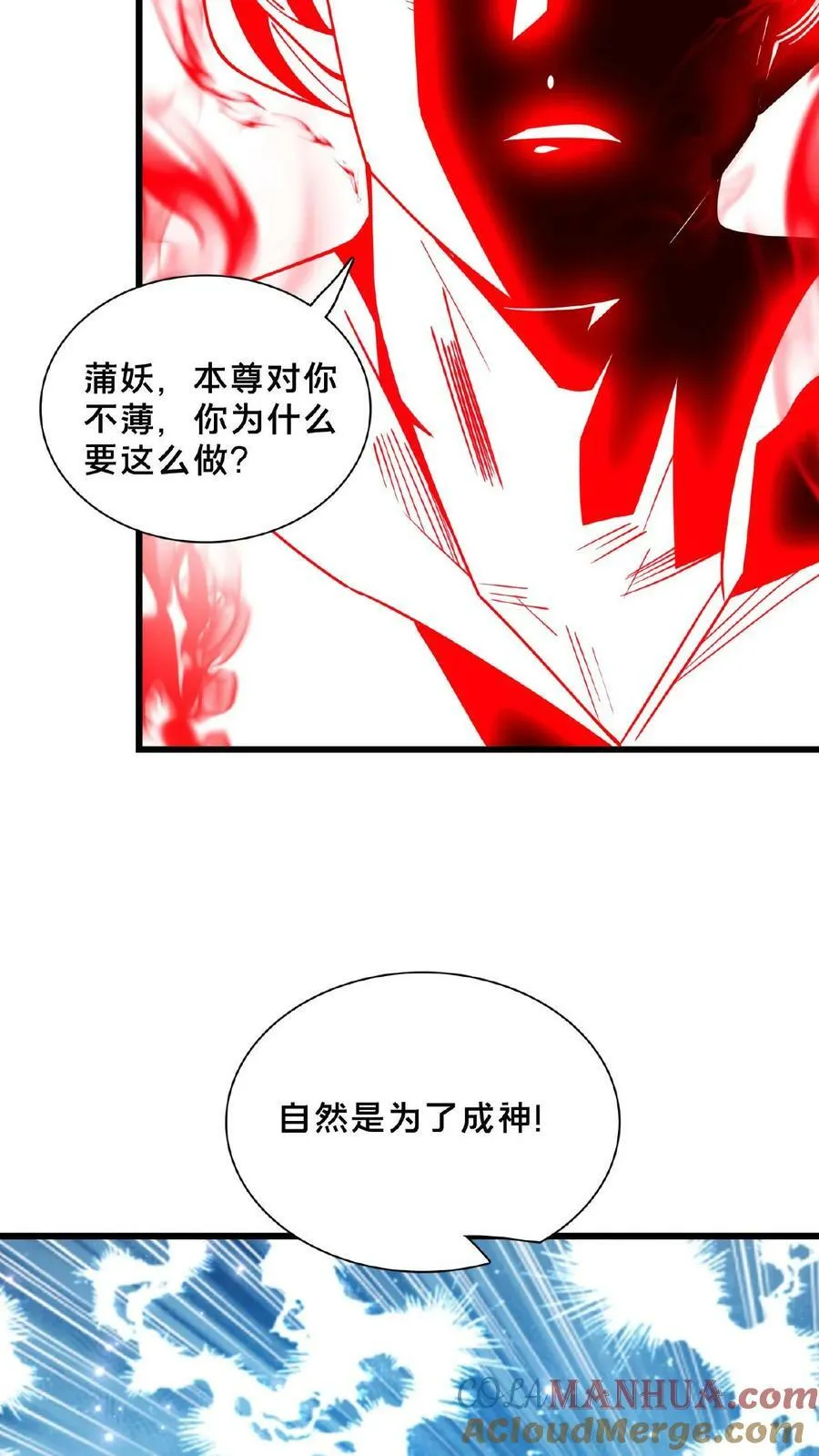 第131话 卧槽！碟中谍？ 第28页