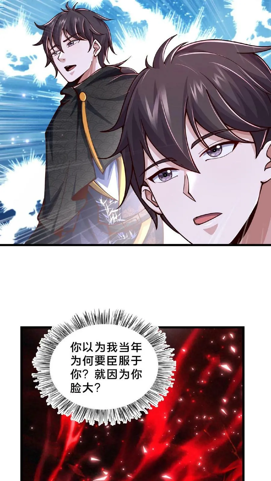 第131话 卧槽！碟中谍？ 第29页