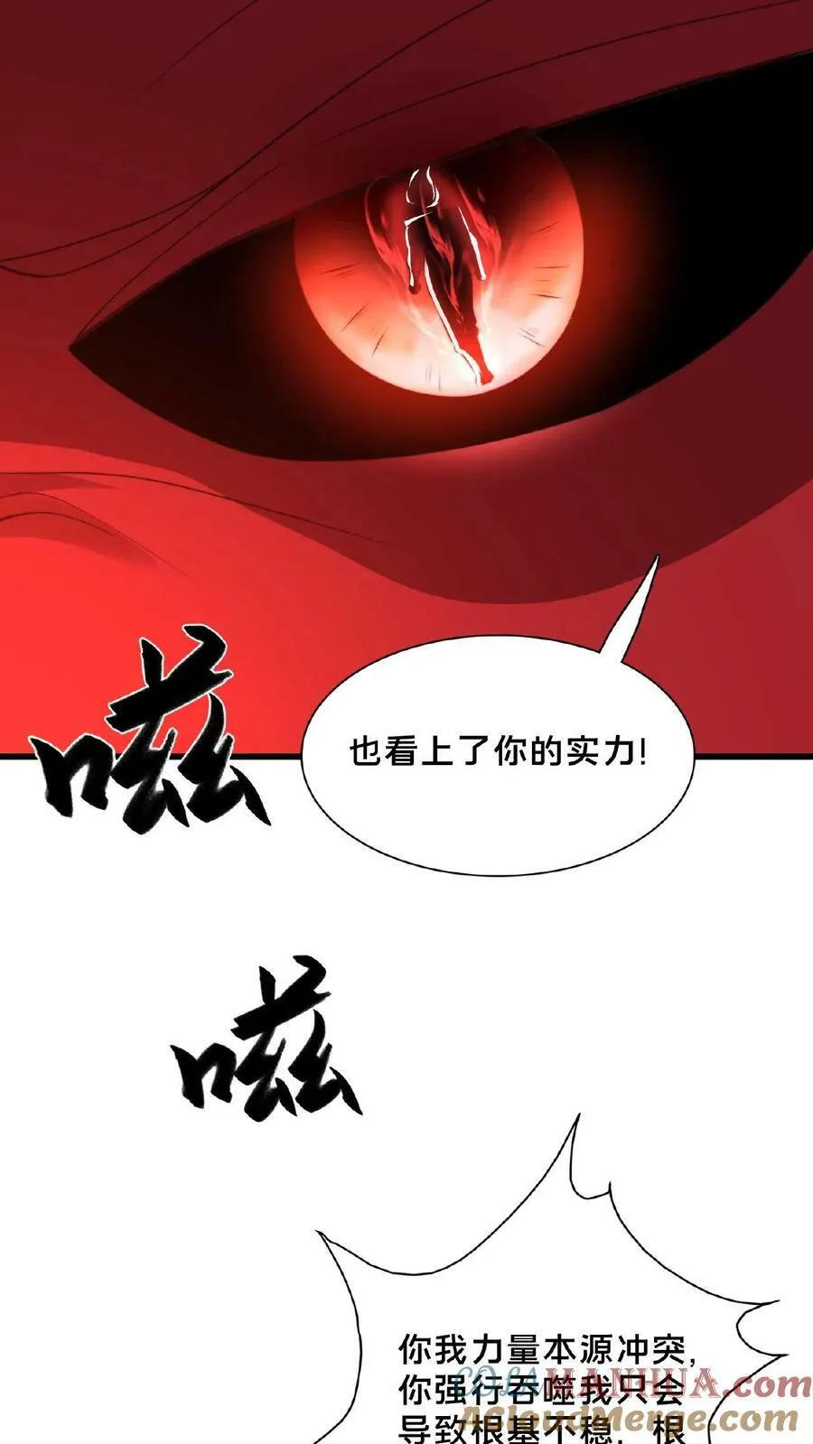 第131话 卧槽！碟中谍？ 第34页