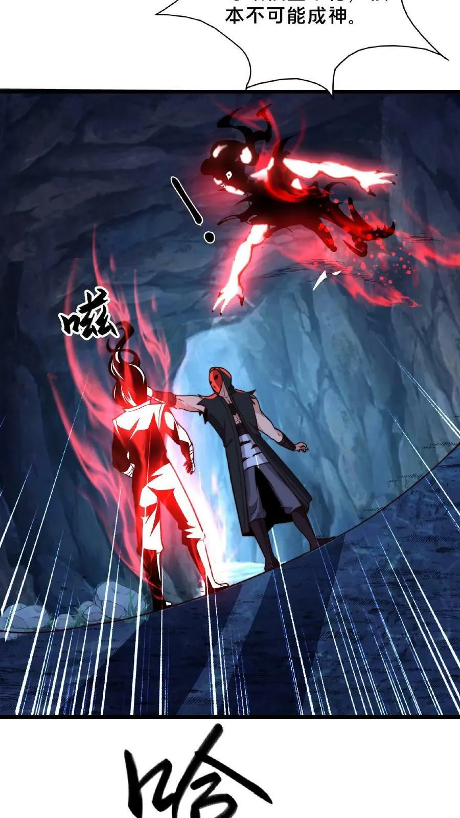 第131话 卧槽！碟中谍？ 第35页