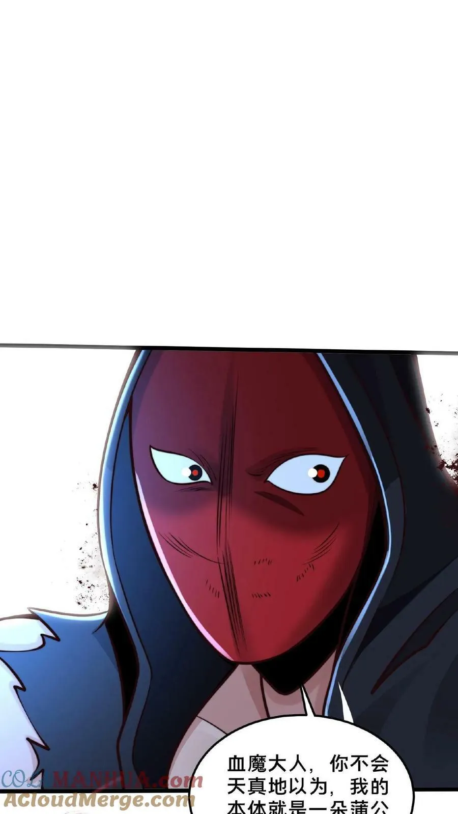 第131话 卧槽！碟中谍？ 第37页