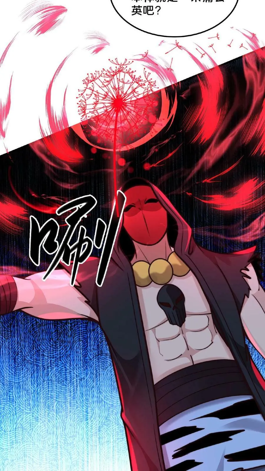 第131话 卧槽！碟中谍？ 第38页