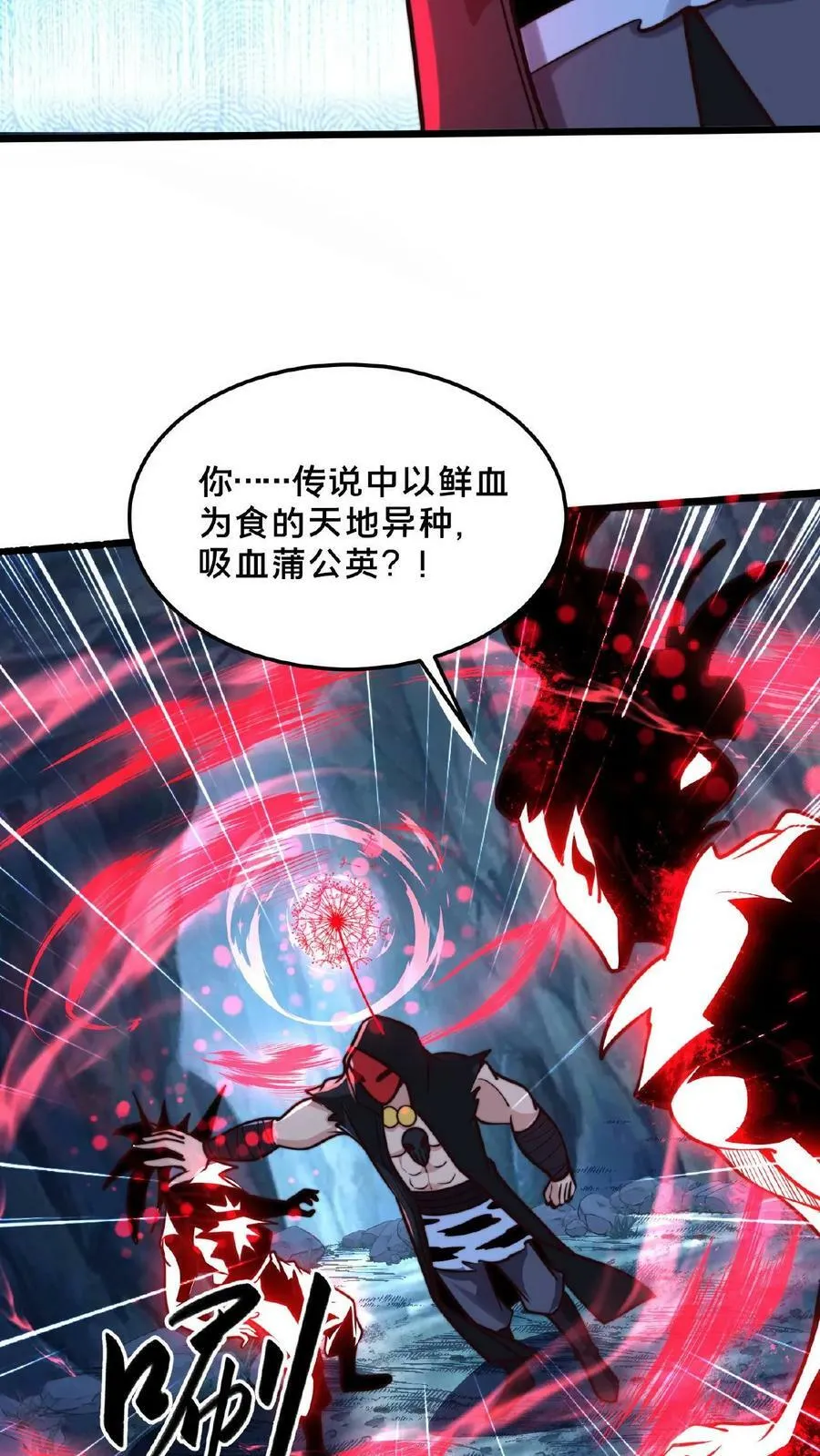 第131话 卧槽！碟中谍？ 第39页