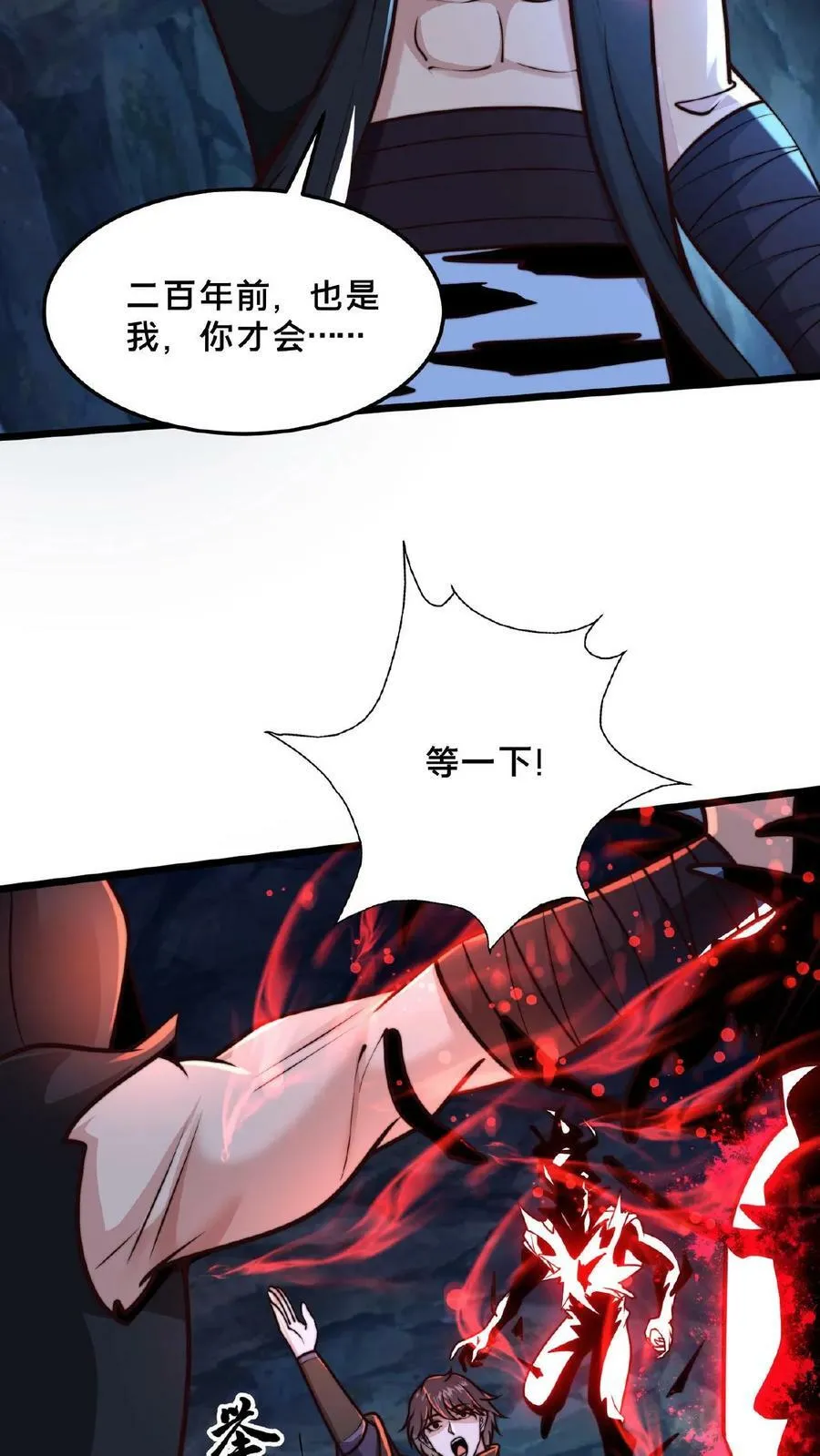 第131话 卧槽！碟中谍？ 第41页