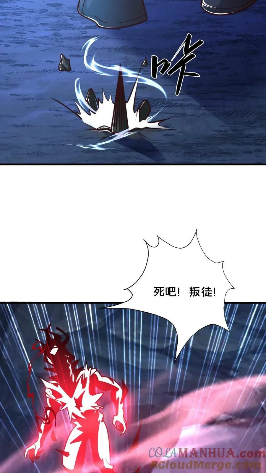 第131话 卧槽！碟中谍？ 第46页