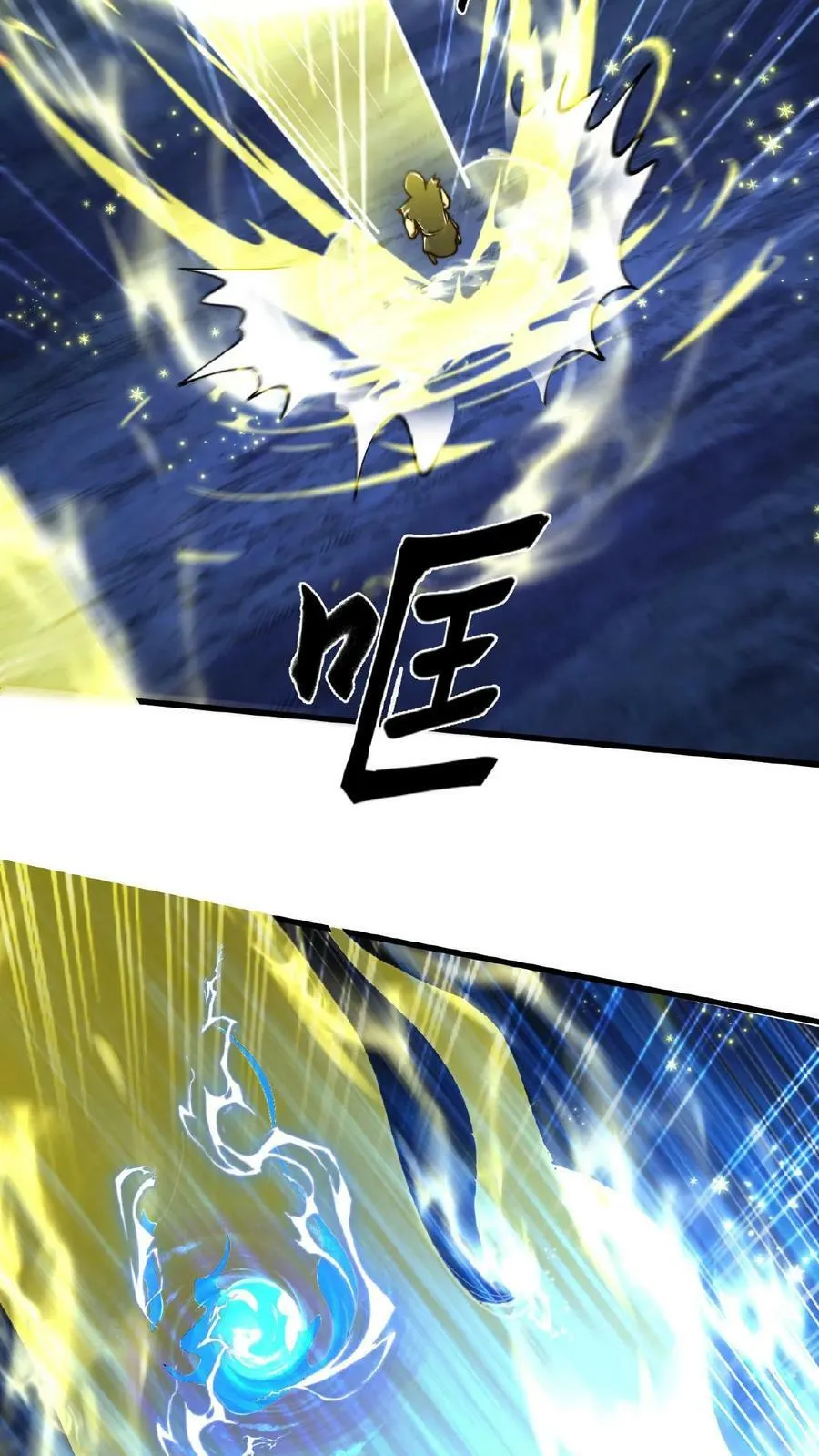 第131话 卧槽！碟中谍？ 第50页