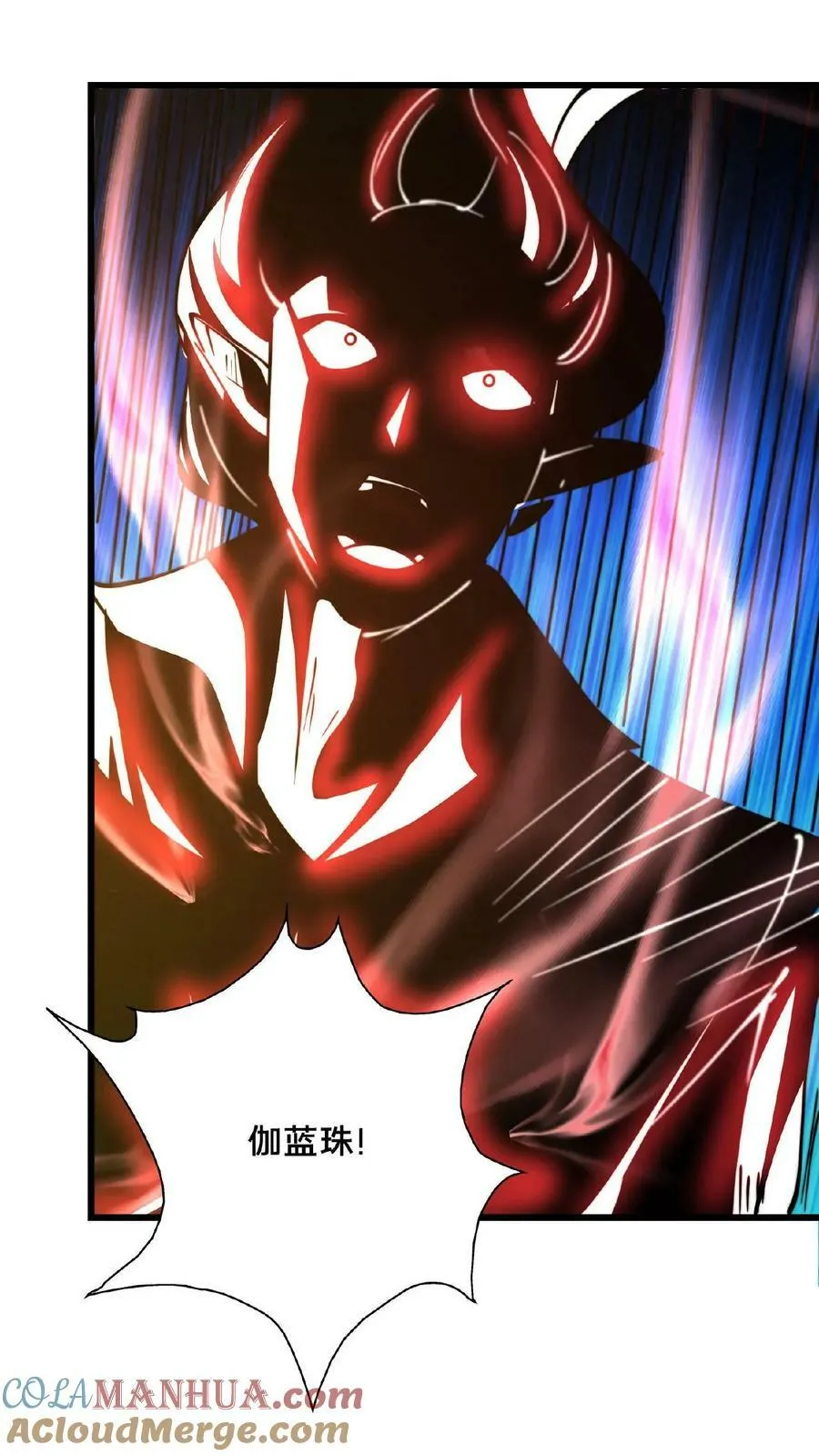 第131话 卧槽！碟中谍？ 第52页