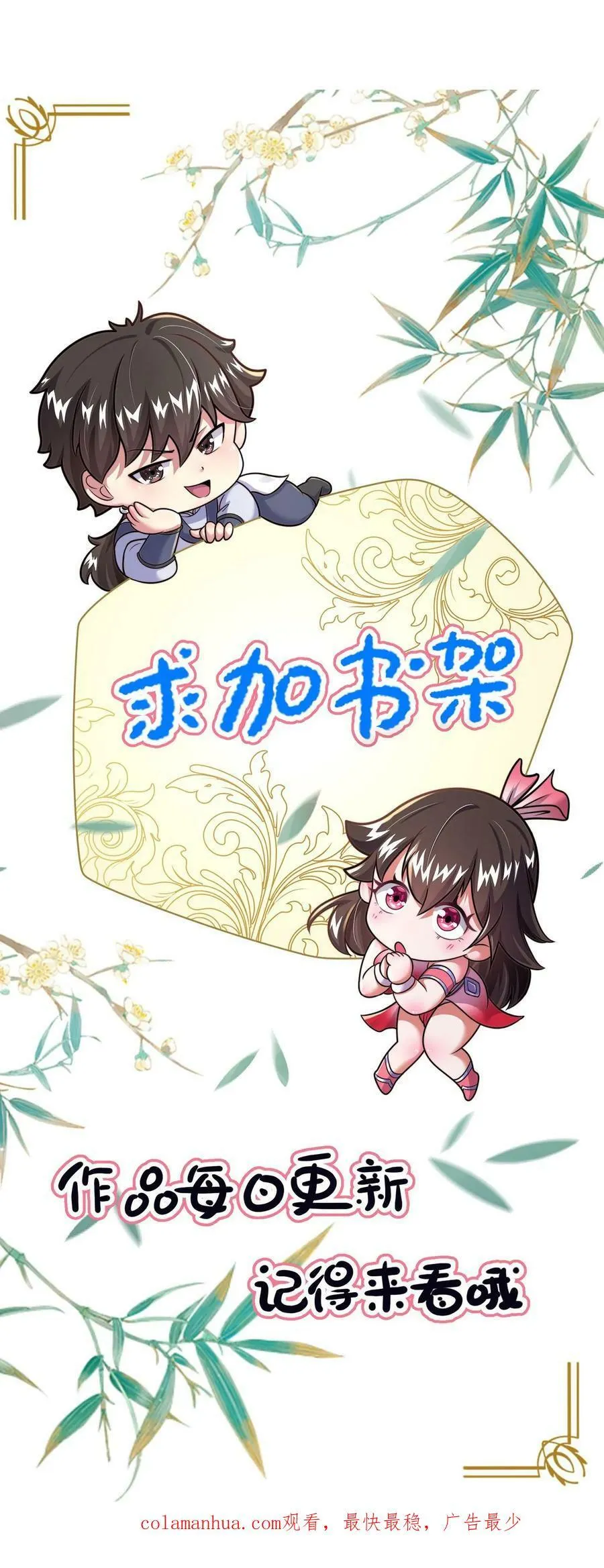 第131话 卧槽！碟中谍？ 第53页