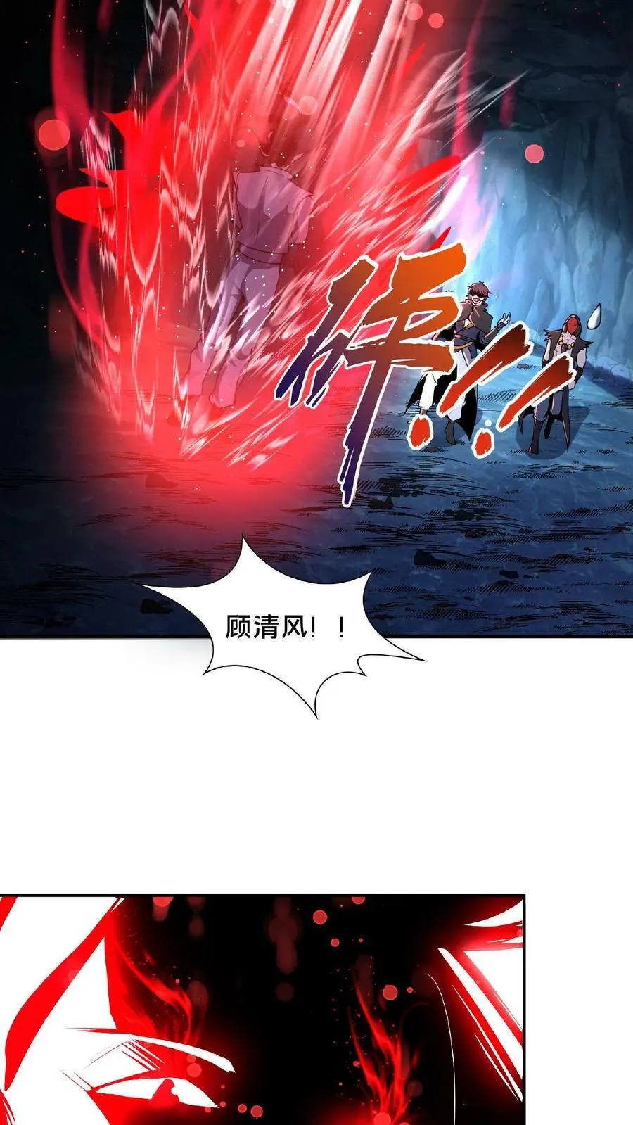 第130话 别给老子添乱 第5页
