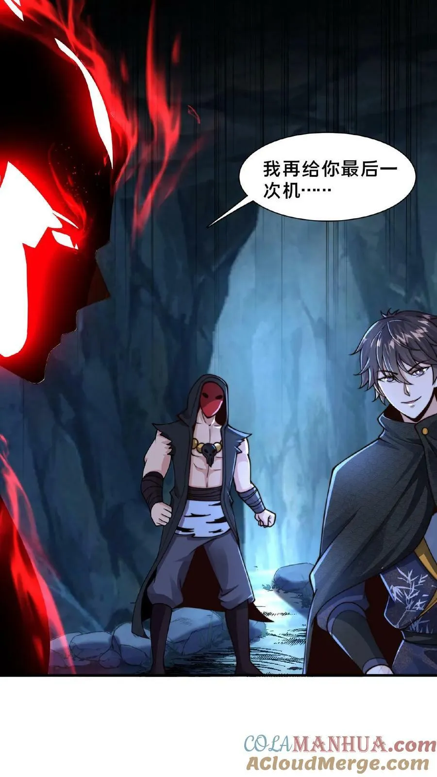 第130话 别给老子添乱 第7页