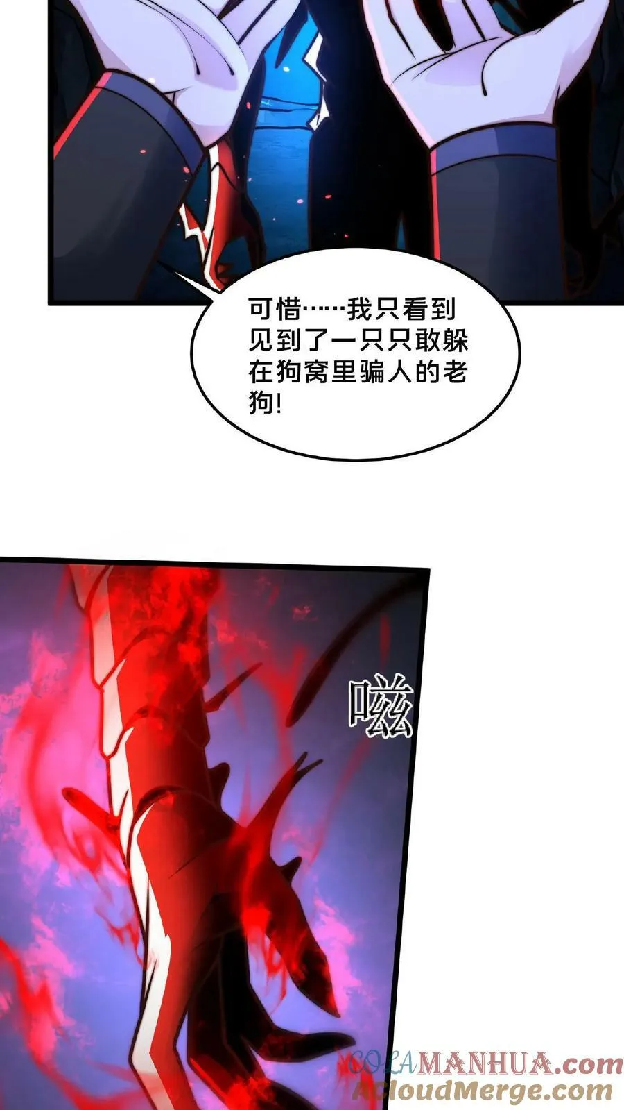 第130话 别给老子添乱 第10页