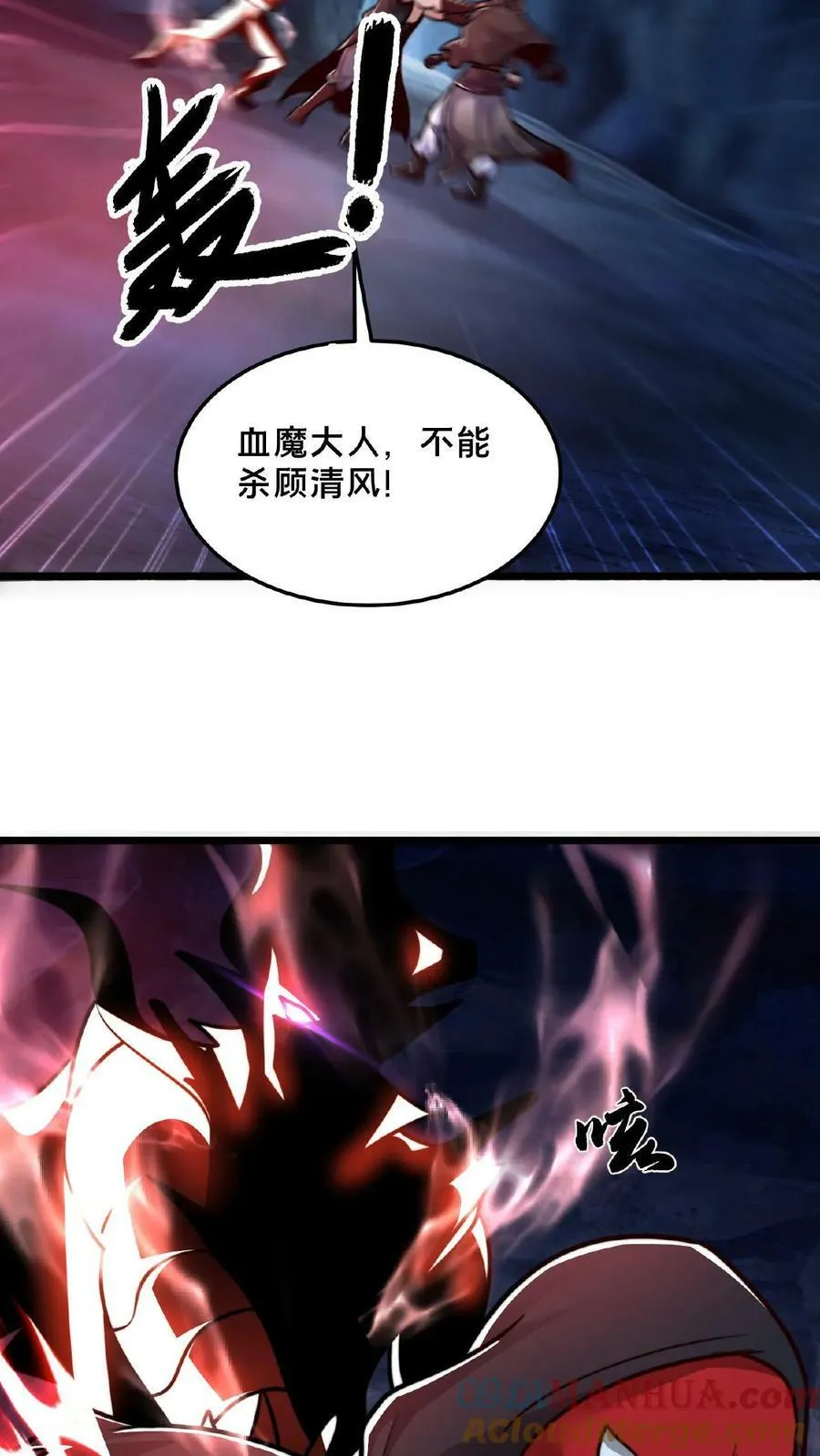 第130话 别给老子添乱 第16页