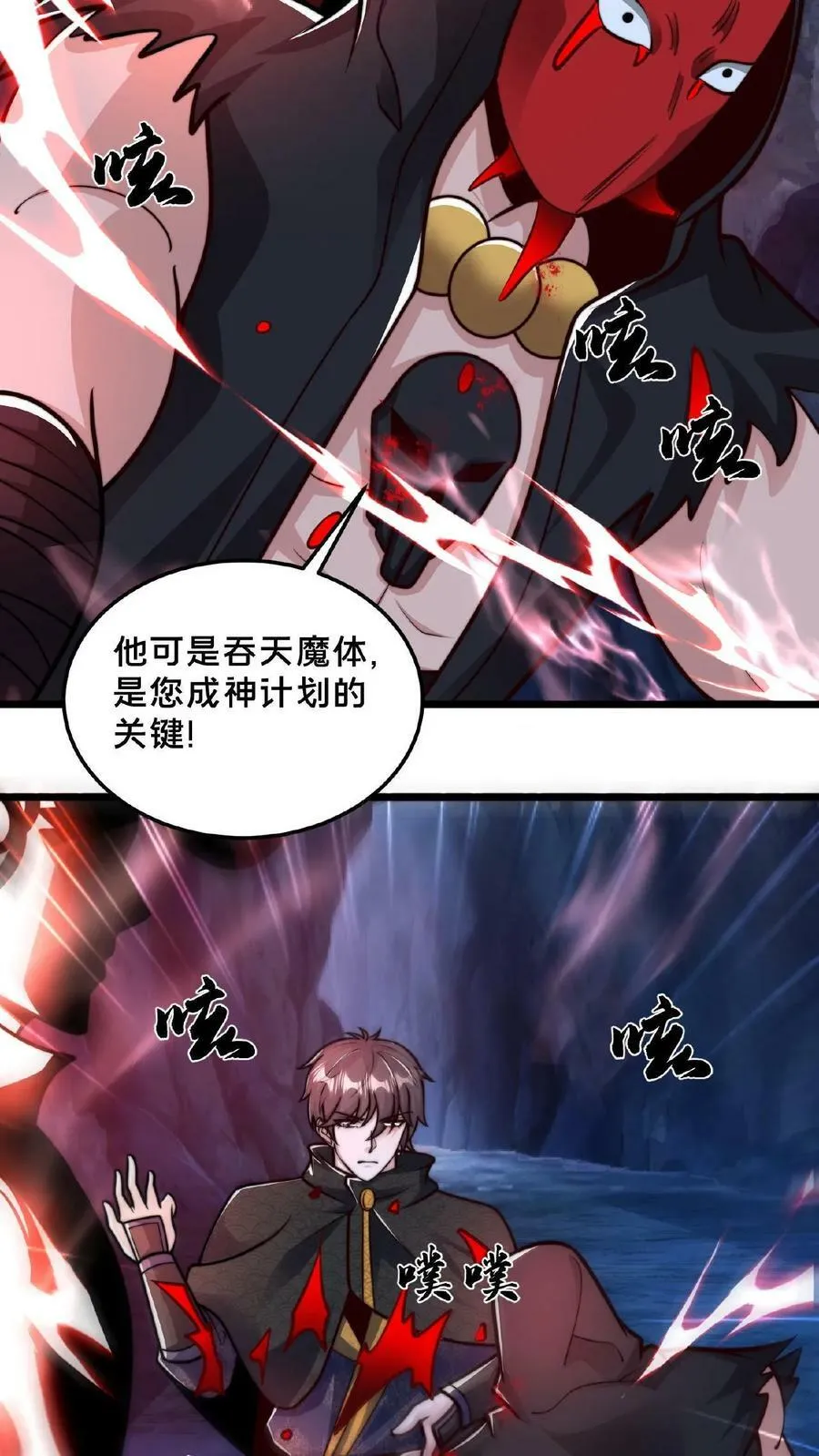 第130话 别给老子添乱 第17页