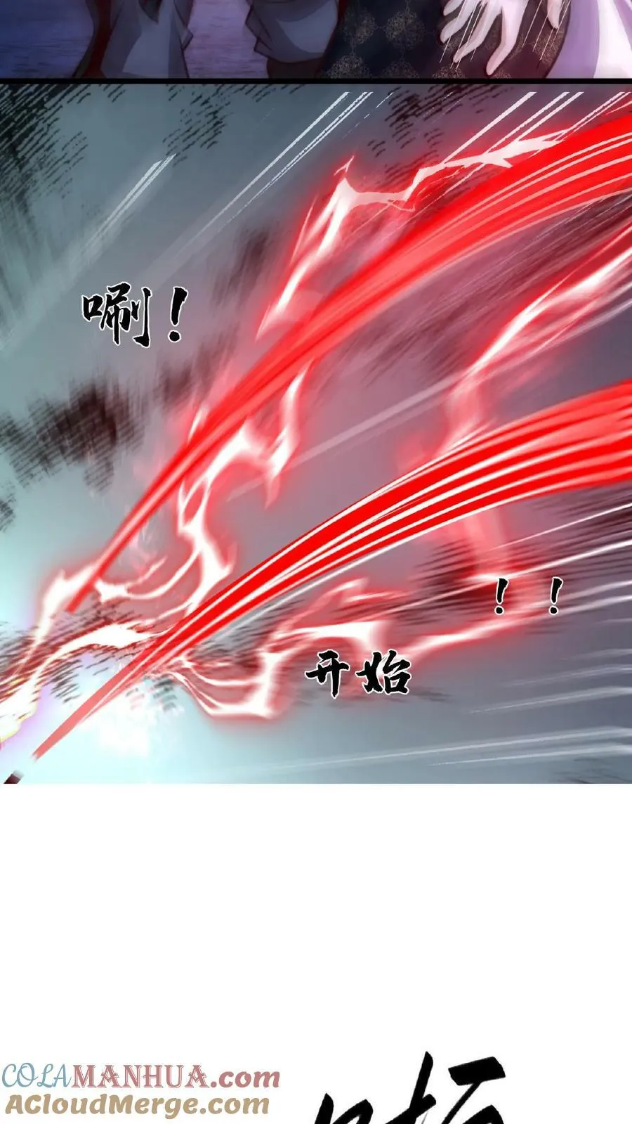第130话 别给老子添乱 第19页