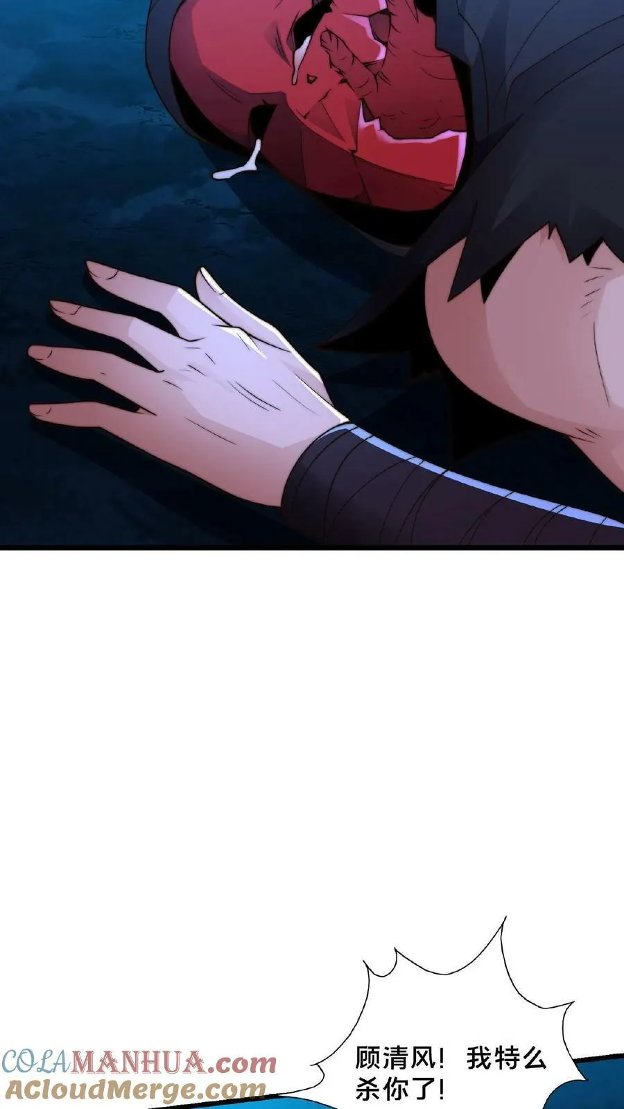 第130话 别给老子添乱 第22页