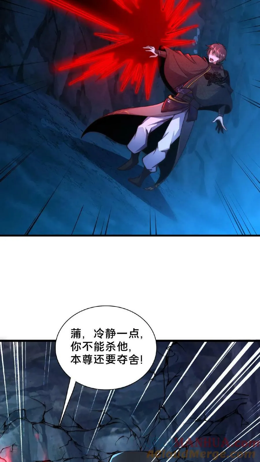 第130话 别给老子添乱 第25页