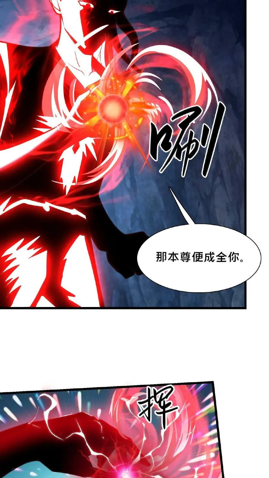 第130话 别给老子添乱 第30页