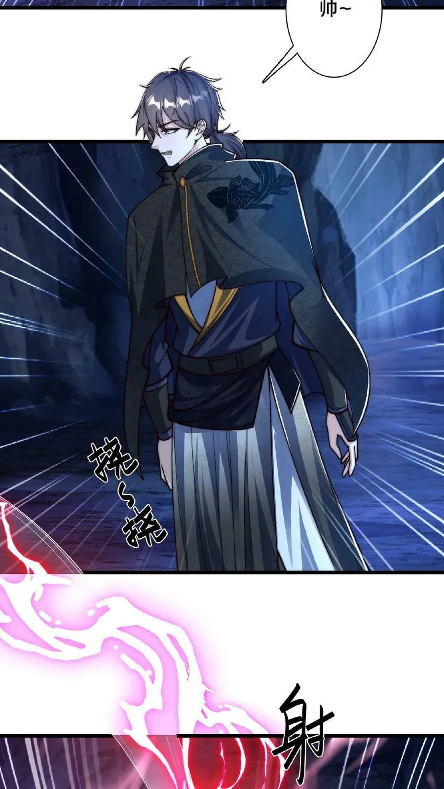 第130话 别给老子添乱 第33页