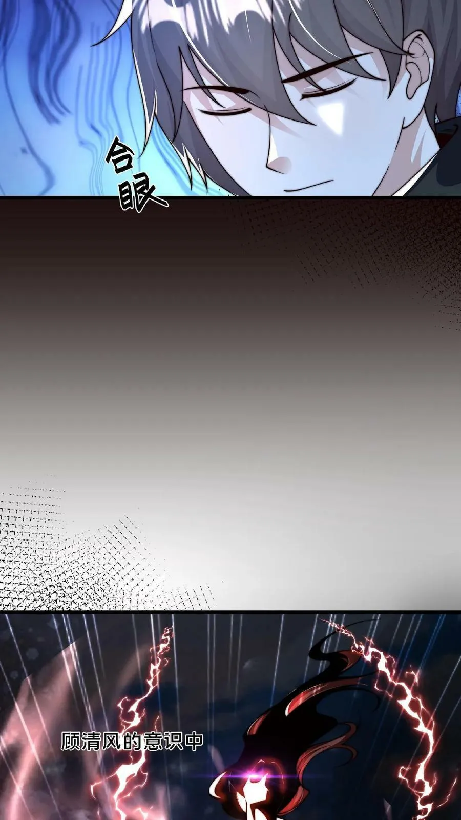 第130话 别给老子添乱 第35页
