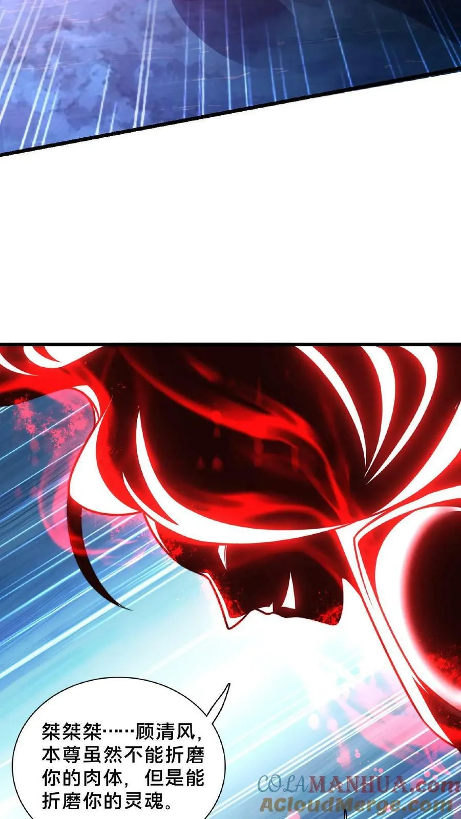 第130话 别给老子添乱 第37页