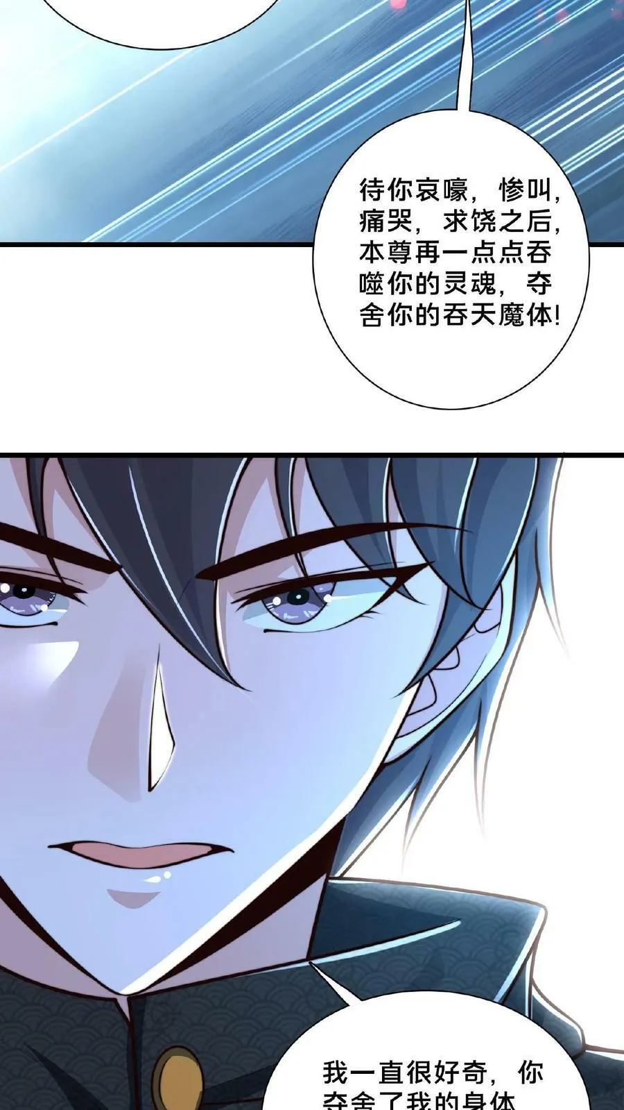 第130话 别给老子添乱 第38页