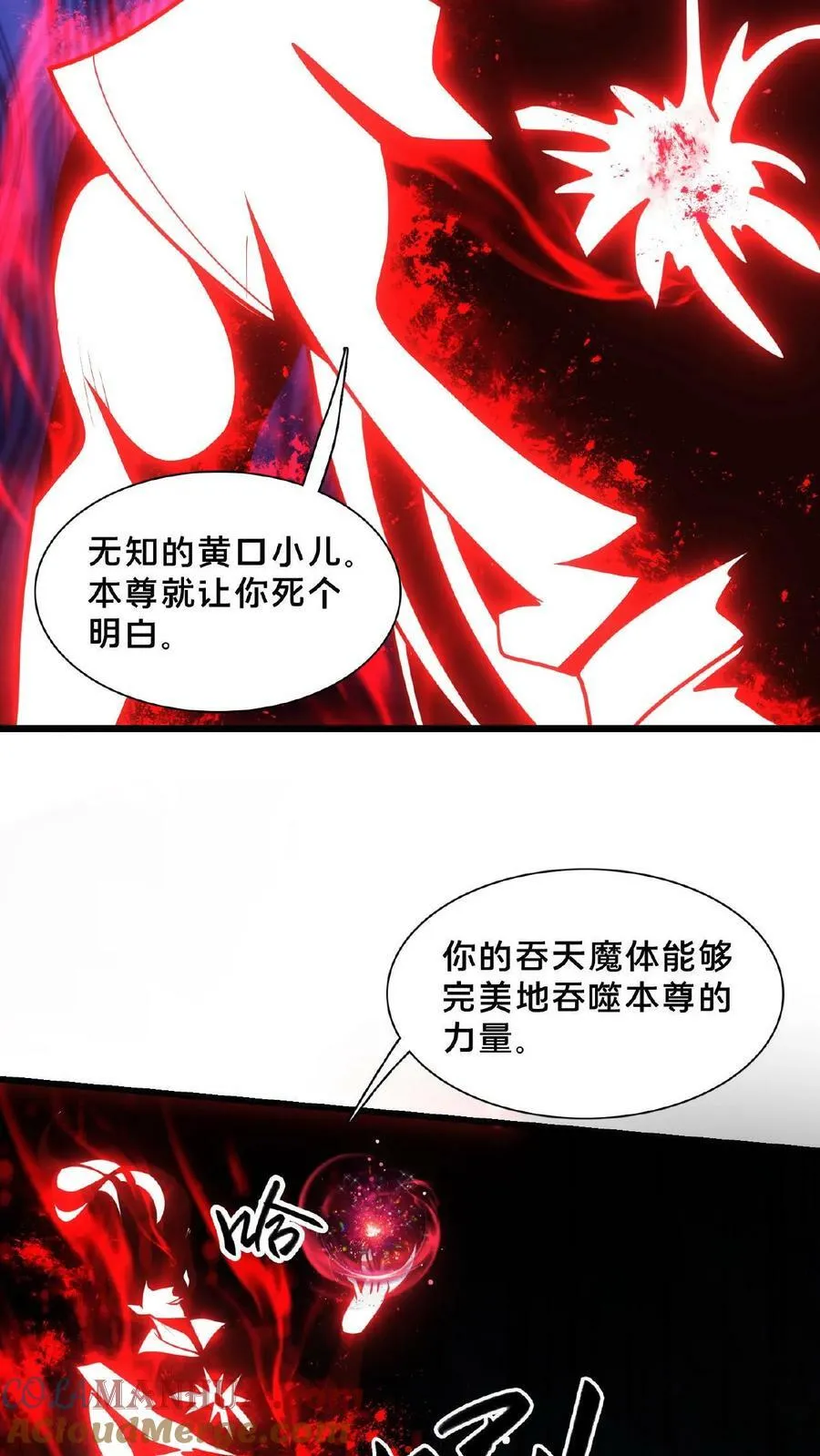 第130话 别给老子添乱 第40页