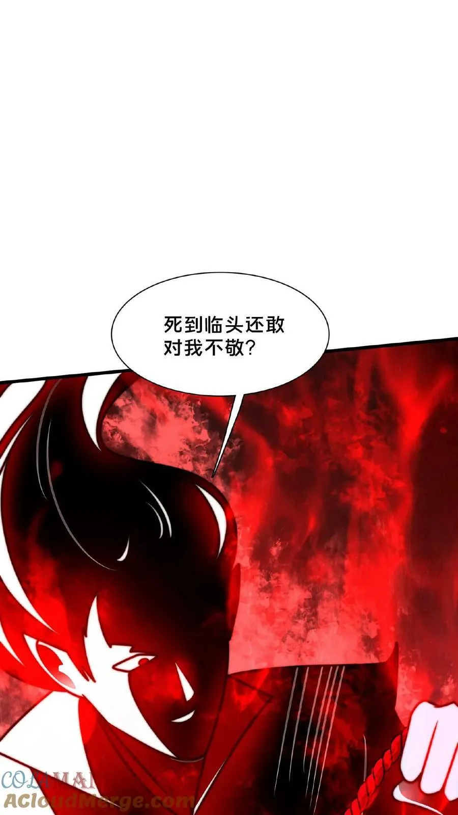 第130话 别给老子添乱 第43页