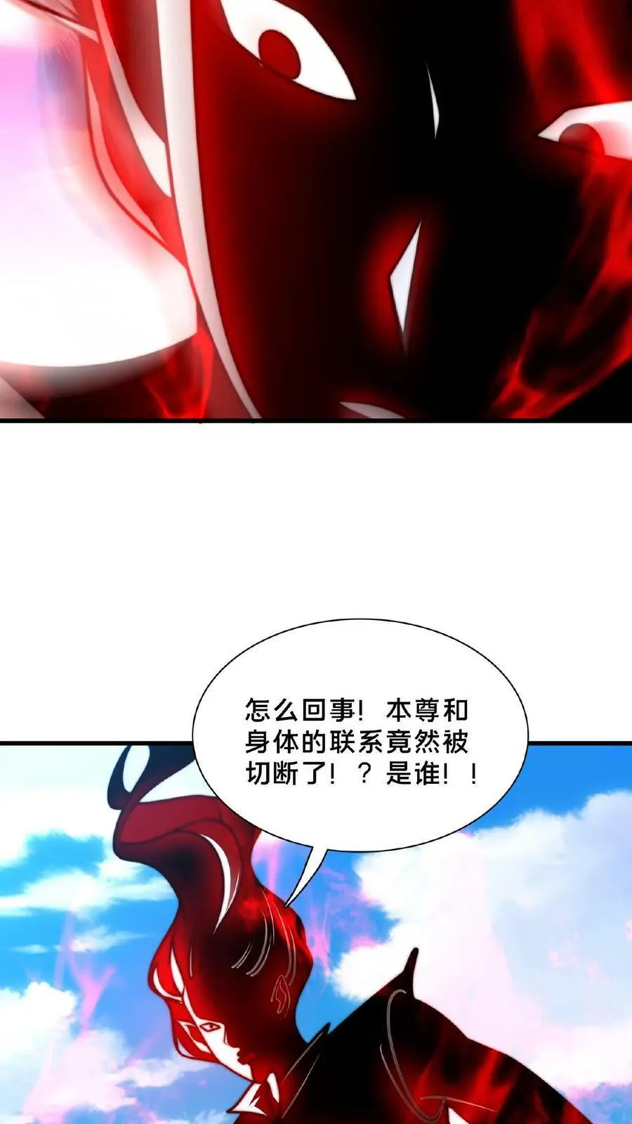第130话 别给老子添乱 第47页