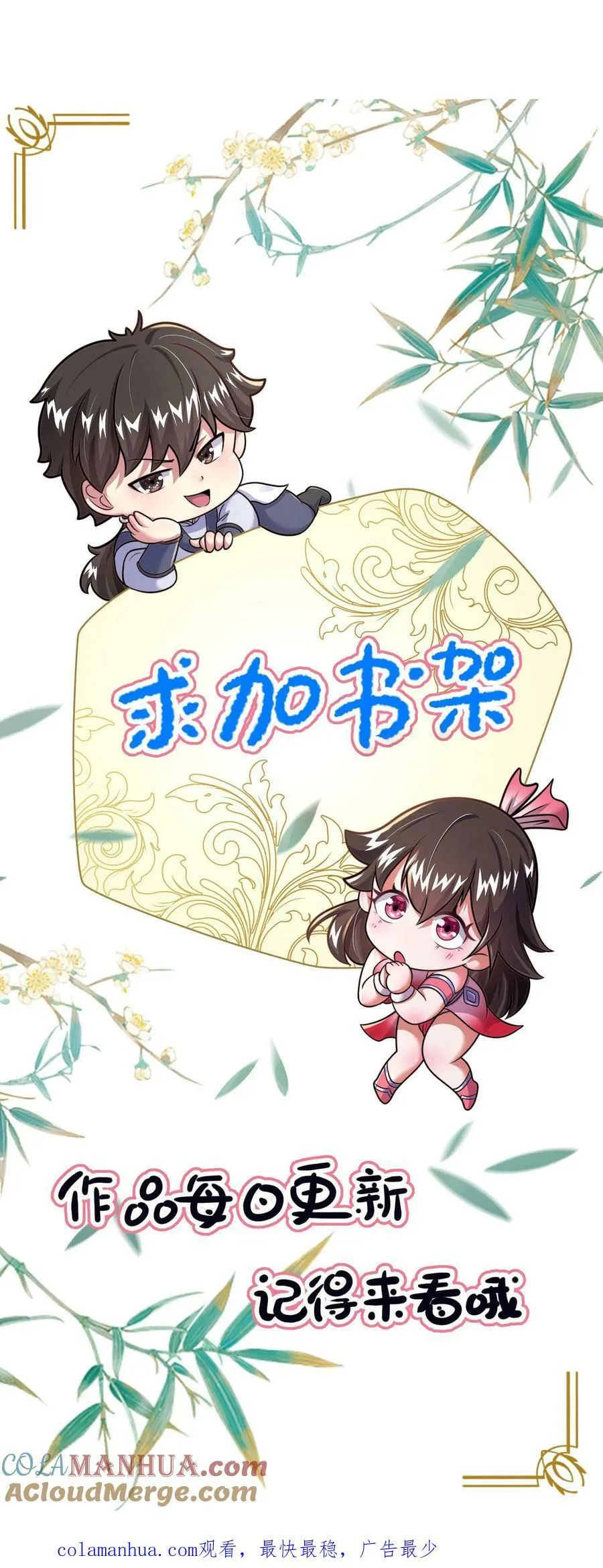 第130话 别给老子添乱 第49页