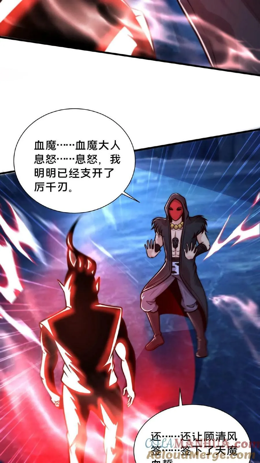 第129话 血誓无用！ 第5页