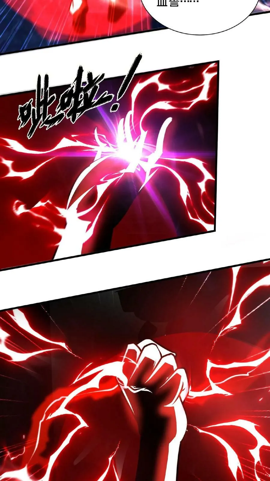 第129话 血誓无用！ 第6页