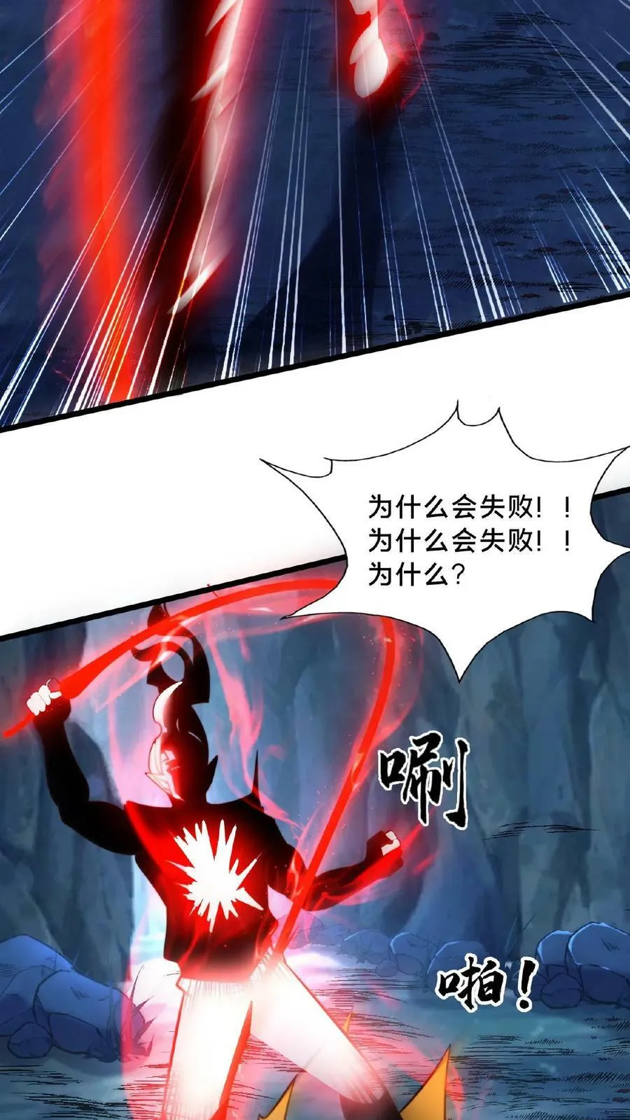 第129话 血誓无用！ 第8页
