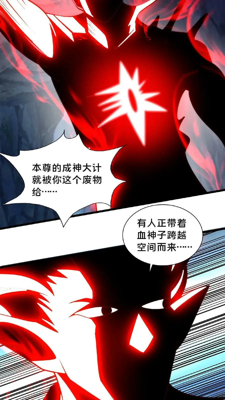 第129话 血誓无用！ 第10页