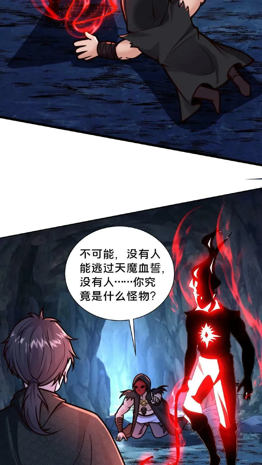 第129话 血誓无用！ 第12页