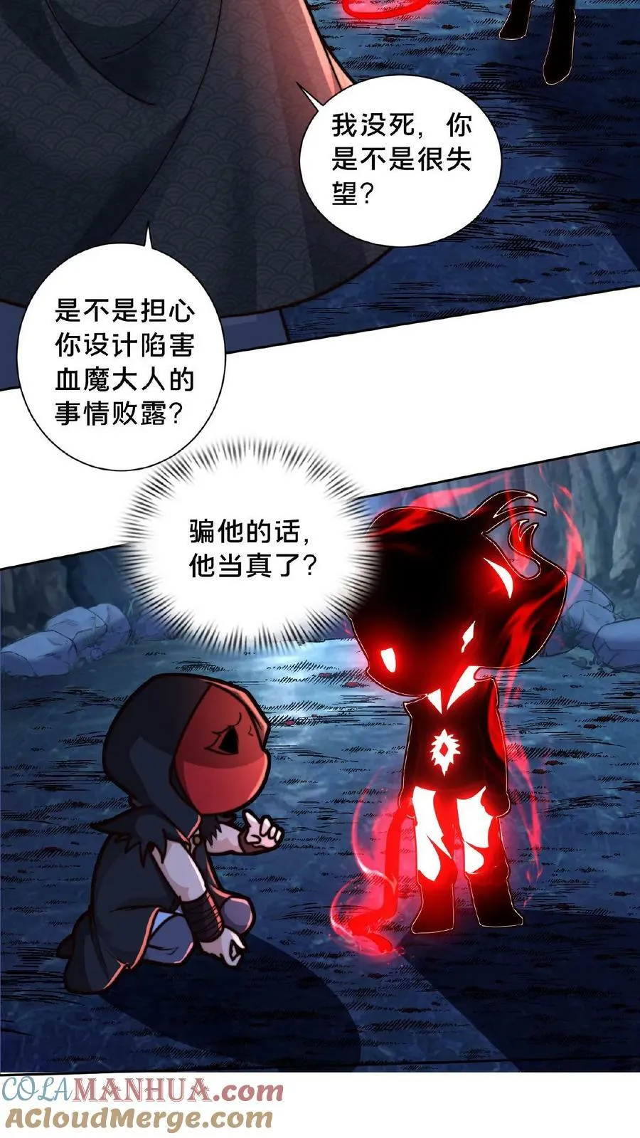 第129话 血誓无用！ 第13页