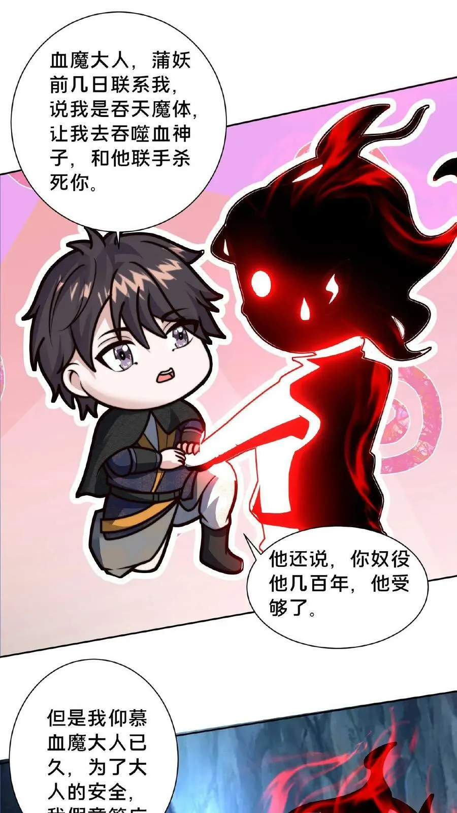 第129话 血誓无用！ 第14页