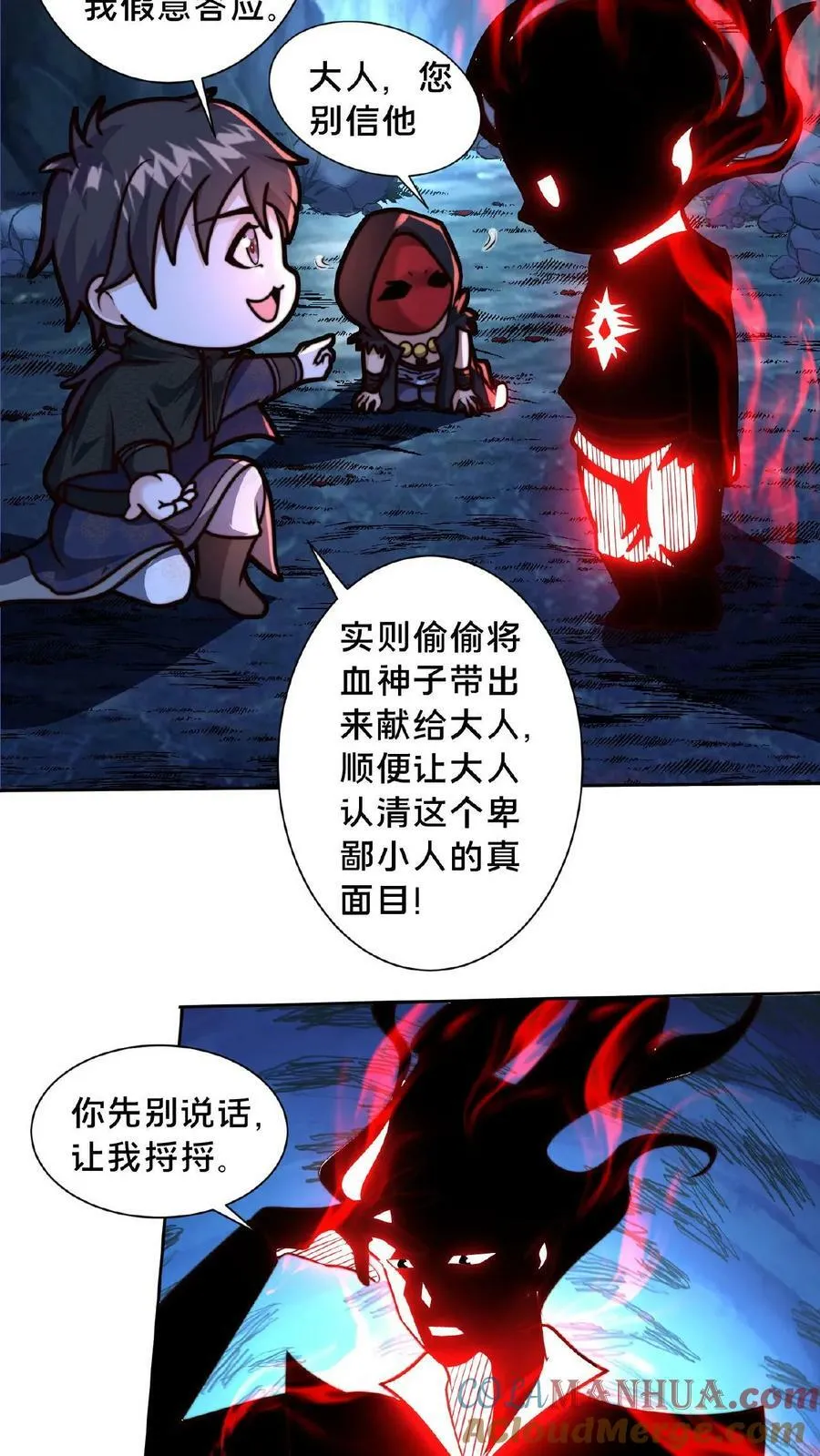 第129话 血誓无用！ 第15页