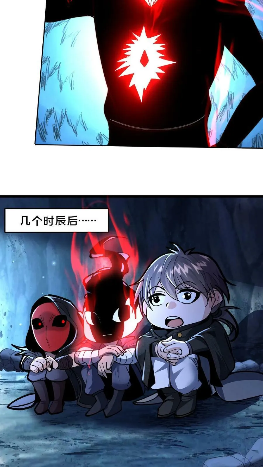 第129话 血誓无用！ 第16页