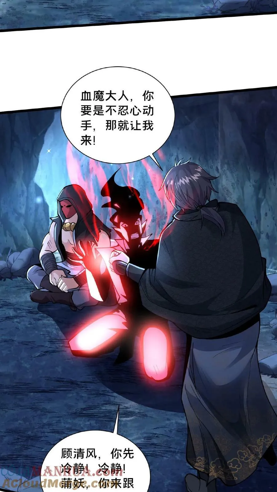 第129话 血誓无用！ 第17页