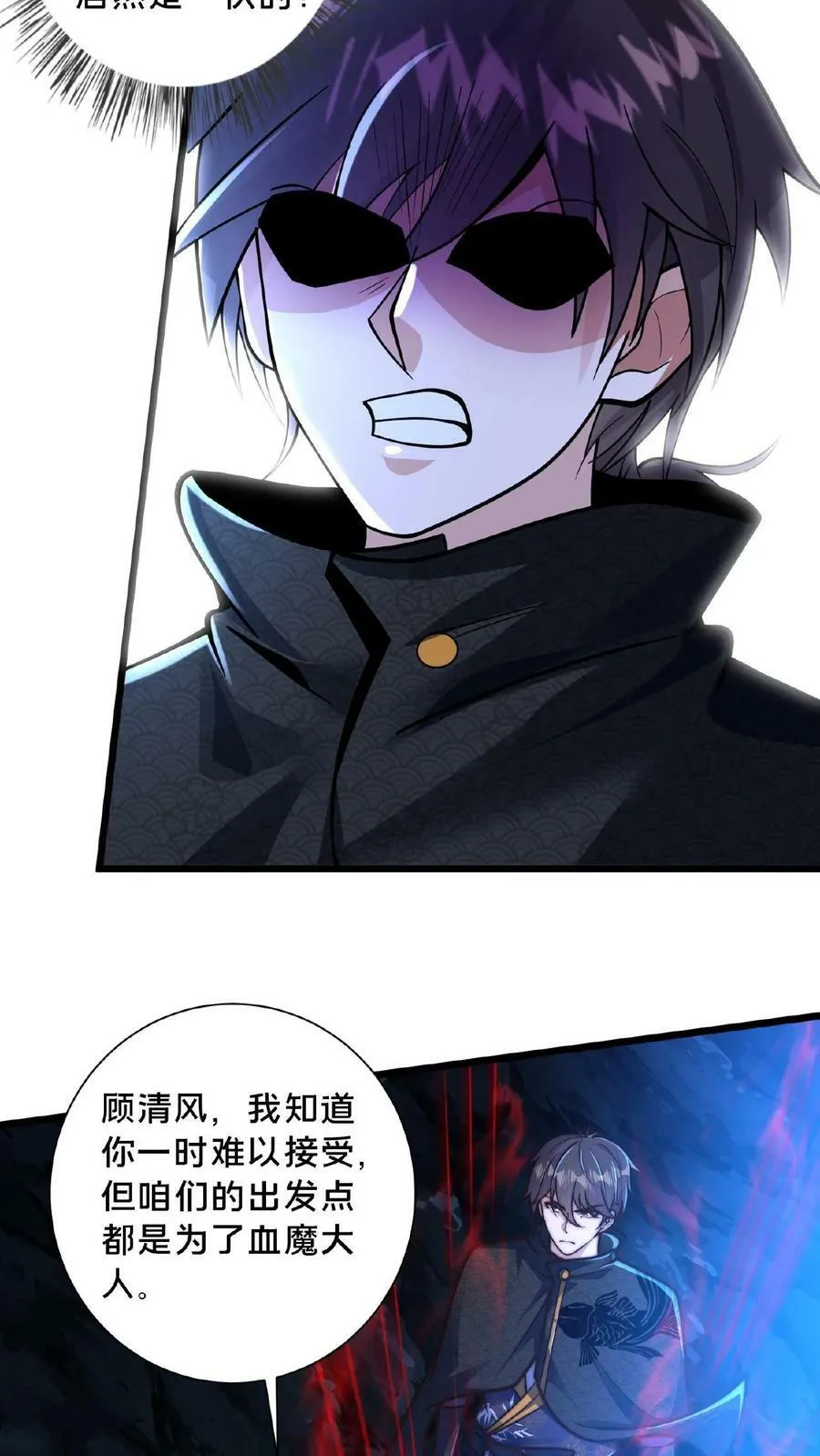 第129话 血誓无用！ 第20页
